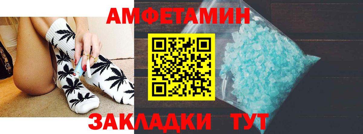 АМФ Розовый Коряжма