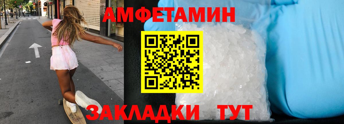 Коряжма  Amphetamine Premium  АМФЕТАМИН  Вход с VPN 