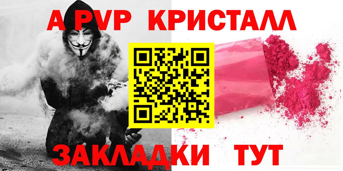 A-PVP мука Коряжма