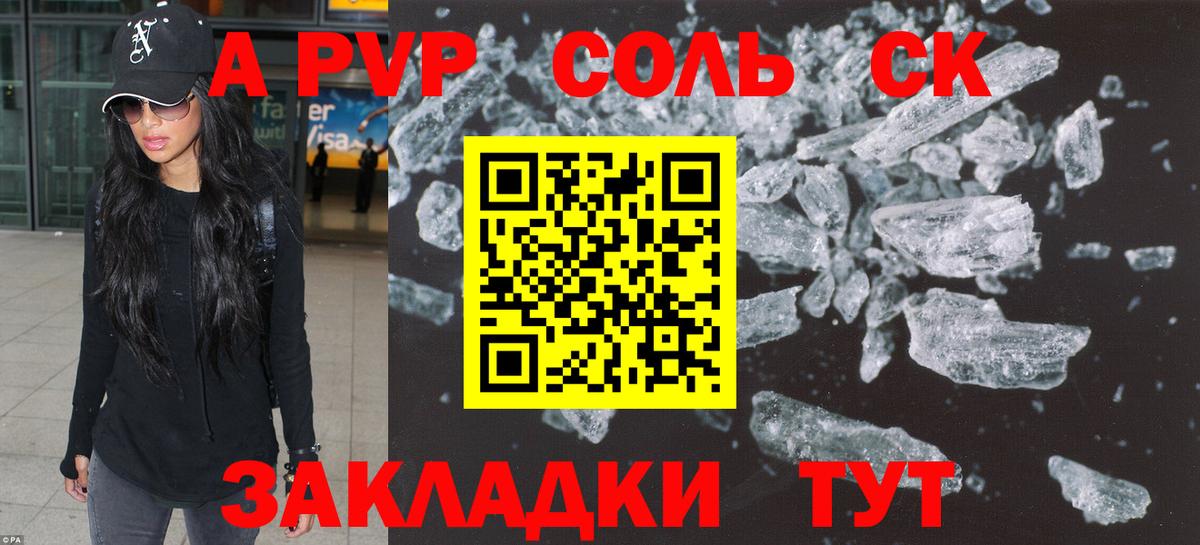 Alpha PVP мука  наркотики  A PVP кристаллы  Коряжма  Вход с VPN 