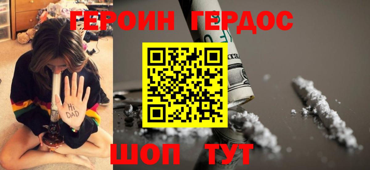ГЕРОИН VHQ Коряжма