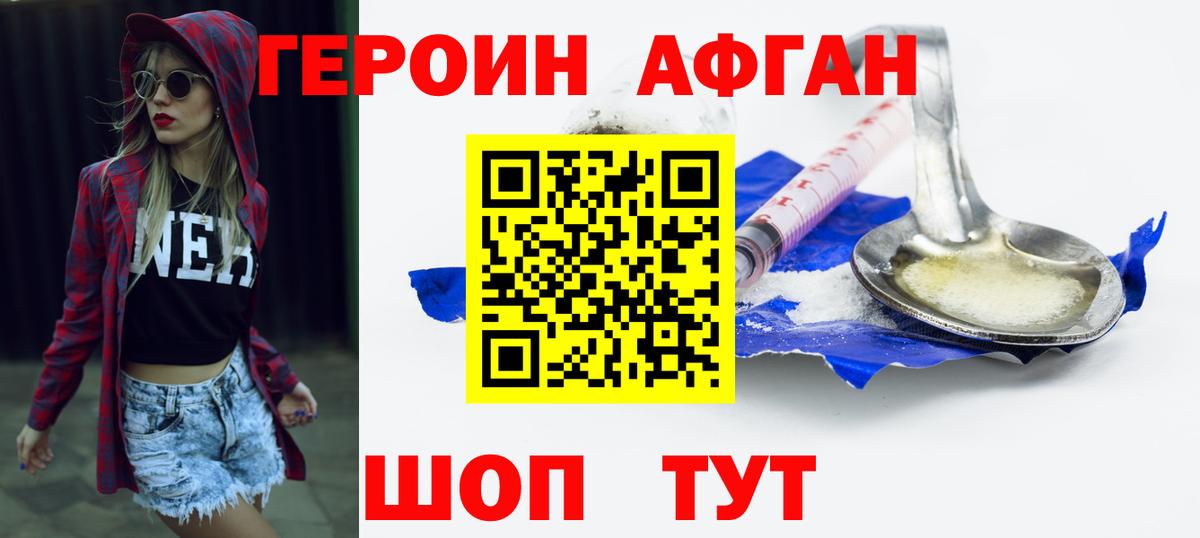 Героин  ГЕРОИН белый  Вход с VPN  Коряжма 