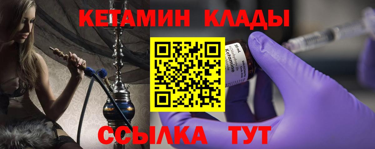 Коряжма  Кетамин VHQ  Вход с VPN 