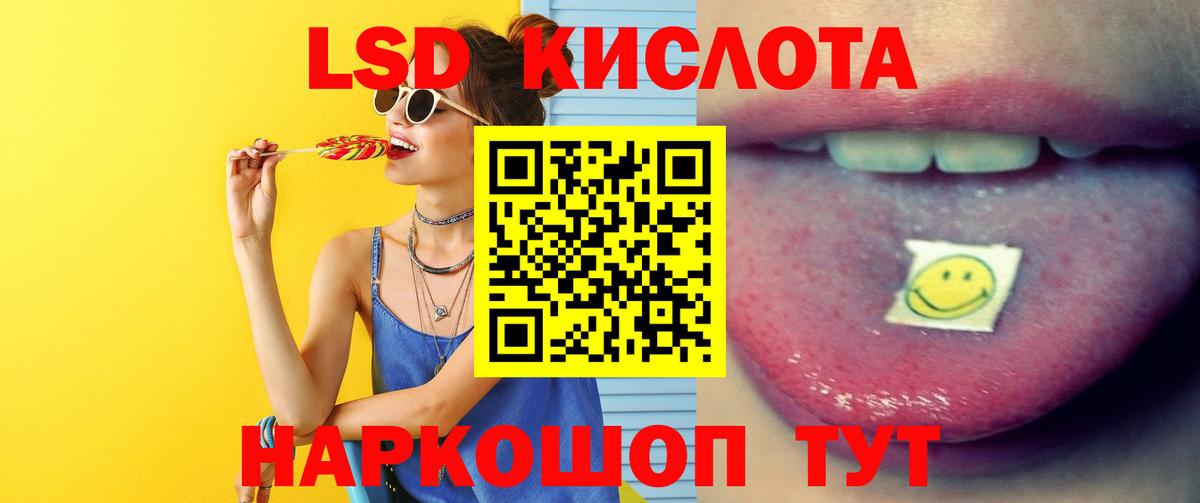 ЛСД экстази кислота Коряжма