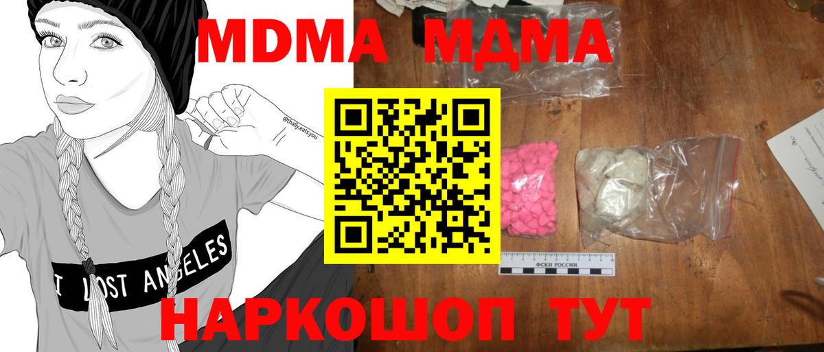 Коряжма  MDMA VHQ  МДМА молли  Вход с VPN 