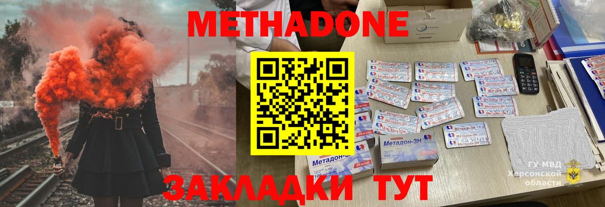 Метадон methadone  Вход с VPN  МЕТАДОН белоснежный  Коряжма 