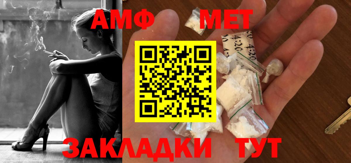 МЕТАМФЕТАМИН мет  Вход с VPN  Коряжма  МЕТАМФЕТАМИН  МЕТАМФЕТАМИН мет 