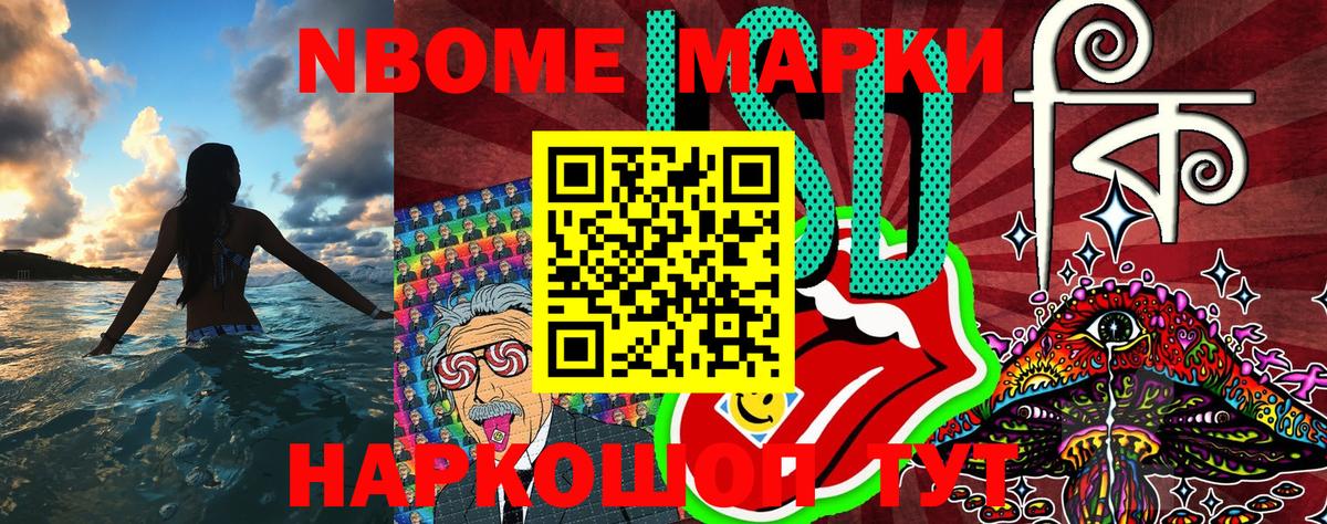 Марки NBOMe 1,8мг  Вход с VPN  закладки  Коряжма 