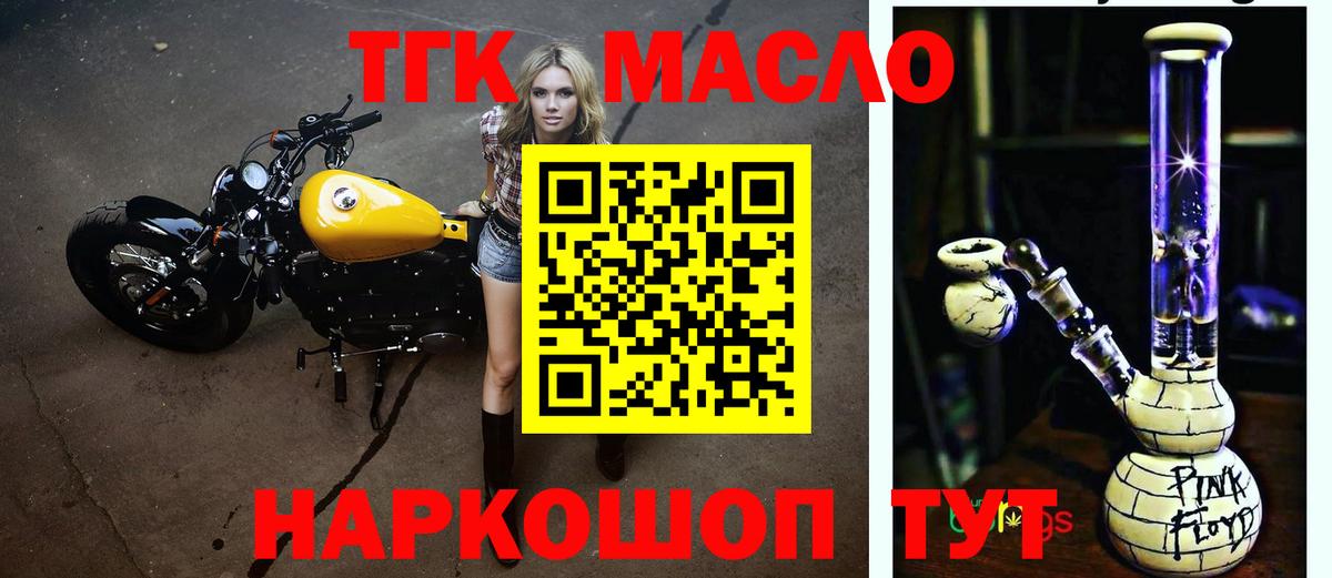 Дистиллят ТГК жижа Коряжма
